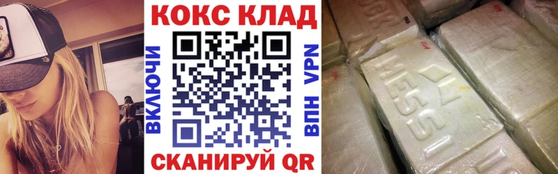 где купить наркоту  Стерлитамак  Кокаин VHQ 