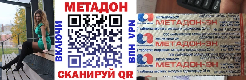 где можно купить наркотик  Стерлитамак  Метадон мёд 